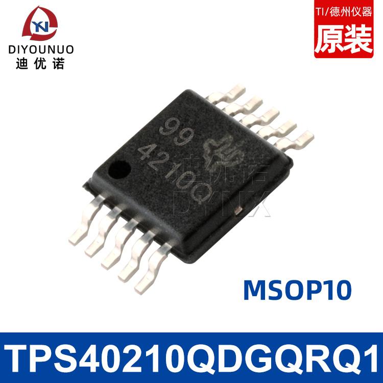 全新原装 TPS40210QDGQRQ1 封装：MSOP10 开关控制器芯片 可直拍 电子元器件市场 芯片 原图主图