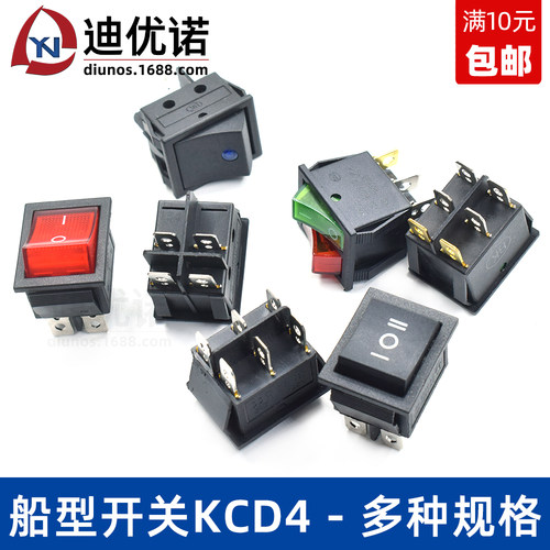 热船型开关KCD4-201带灯两档翘板KCD8开关电源按钮4脚/6脚铜脚16A