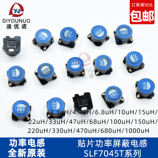 4.5贴片屏蔽功率电感4.7 100 470uH 5个 220