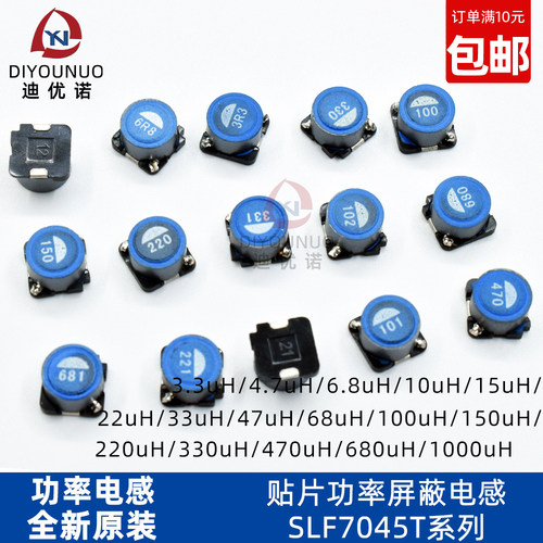 7*7贴片屏蔽功率电感220