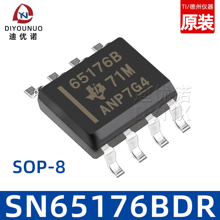 全新原装正品贴片 SN65176BDR SOIC-8接口芯片收发器 RS485