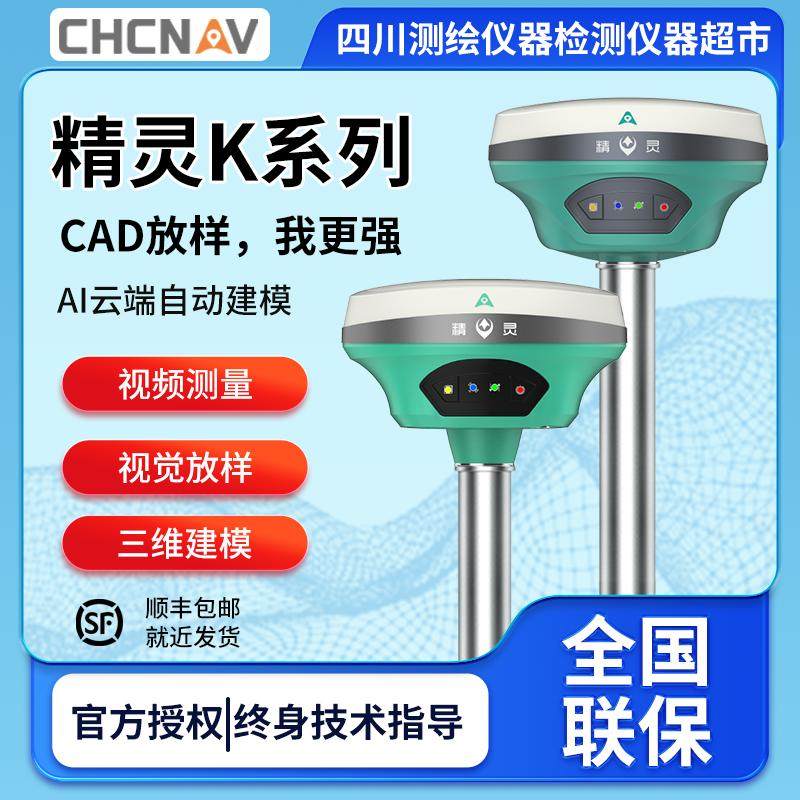 华测rtk测量仪精灵K系列GPS/K93air/K93双摄实景放样惯倒单北斗