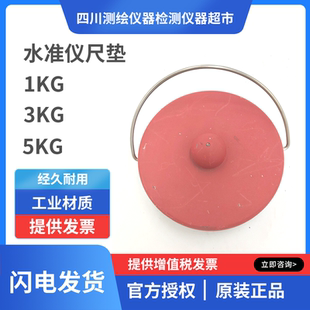 水准仪尺垫 1KG尺垫 3KG尺垫 5KG尺垫 塔尺尺垫1公斤/3公斤/5公斤