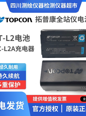 拓普康ES-602G/OS-602G全站仪BC-L2A充电器BT-L2电池索佳CDC68