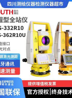 南方测绘NTS-332R10/NTS-362R10U全站仪测角2秒免棱镜U盘蓝牙传输