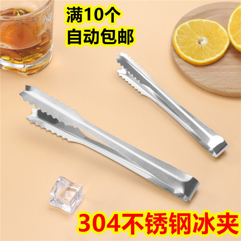 10只包邮304不锈钢冰夹冰块夹子冰粒食品夹面包夹烧烤夹食物夹子,餐饮具,冰夹,淘宝优惠券,粉丝福利购,淘宝优惠卷