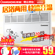 长虹取暖器家用节能省电热风电暖气暖风机浴室对流电暖器扇烤火炉