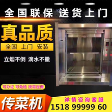 传菜机电梯酒店饭店小型餐梯厨房学校食堂上菜杂物曳引液压升降机