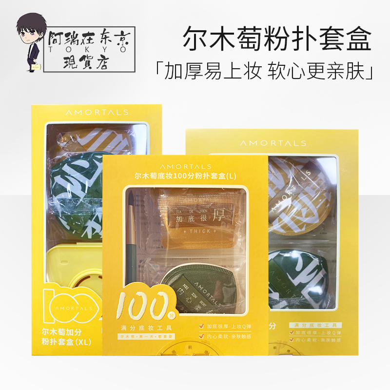 尔木萄不吃粉干湿两用粉扑