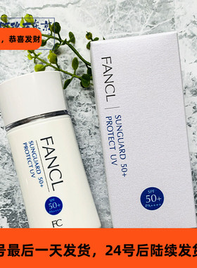日本本土版FANCL芳珂物理防晒霜乳60ml孕妇儿童隔离防紫外线SPF50