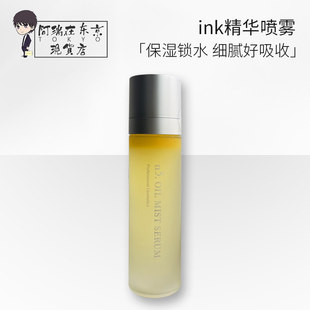 滋润化妆水120ml 日本院线ink柑橘精华喷雾水油分离精华水保湿