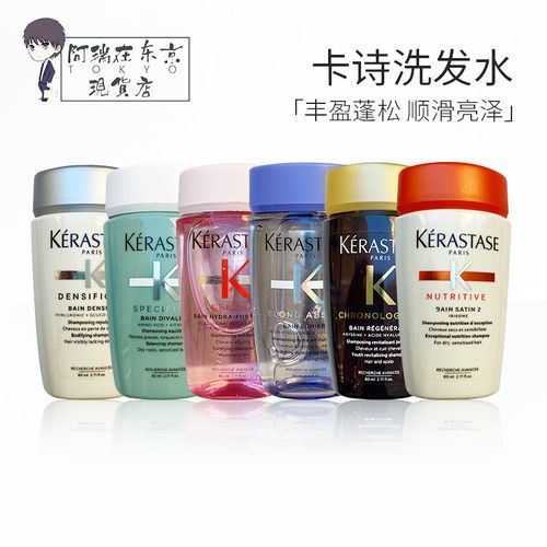 卡诗控油柔顺自发水中样