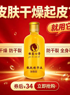 娇颜本草去蛇皮鱼鳞皮肤小腿部秋冬干性肤质滋润全身保湿身体乳霜