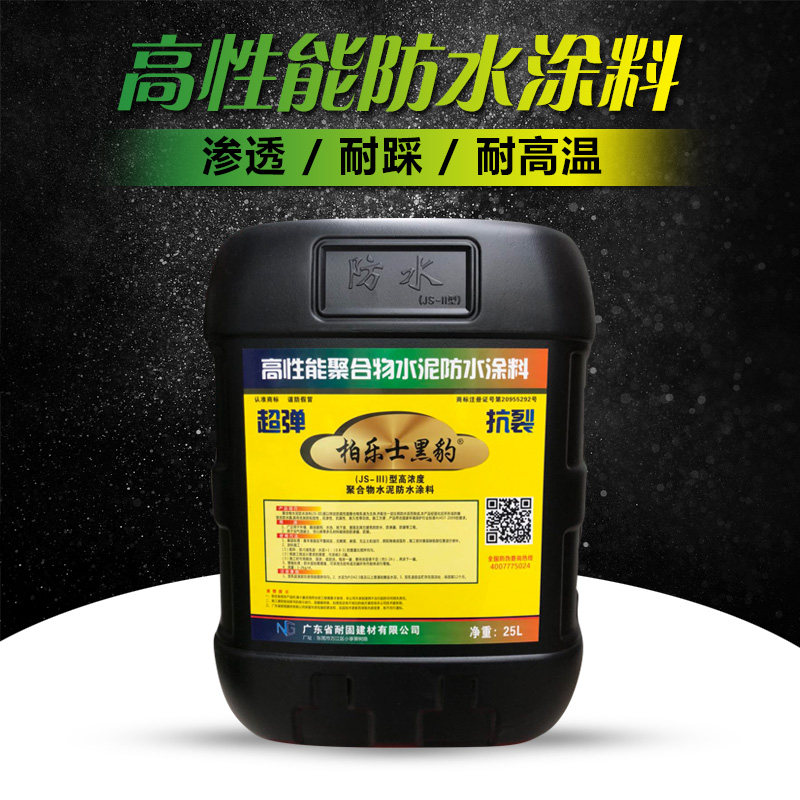新黑豹防水胶超弹抗裂型厨房卫生间楼顶补漏防漏材料25公斤涂料