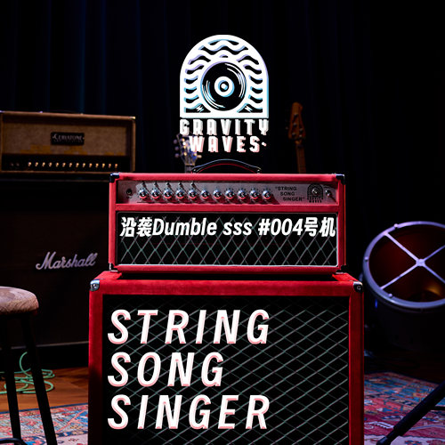【SSS】全电子管音箱 吉他音箱 引力波音箱 SRV Dumble音色定制