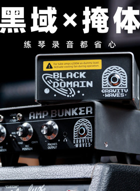 【Amp Bunker】电子管音箱衰减器 负载盒 箱体模拟 耳放 多合一