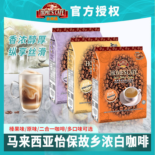 故乡浓白咖啡榛果600g袋装