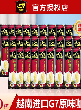越南原装进口正品G7咖啡三合一速溶咖啡粉即溶咖啡饮品30条/100条