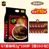 G7 Black Coffee, imported from Vietnam, American instant coffee powder, cold and hot double-brewed bitter coffee, official genuine product for students to refresh thumbnail 4