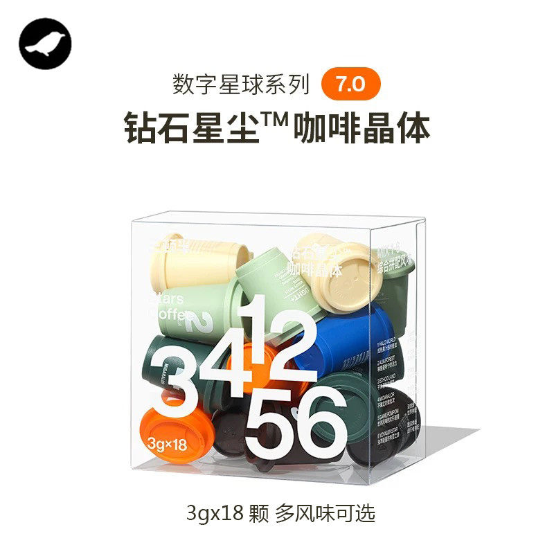 三顿半|数字星球7.0钻石星尘&trade;超即溶精品冻干速溶美式黑咖啡18颗
