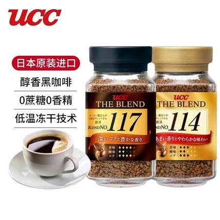 悠诗诗UCC117/114咖啡无蔗糖速溶咖啡粉健身黑咖啡冻干苦咖啡日本