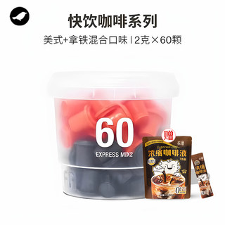 三顿半快饮速溶咖啡拿铁美式超即溶冷萃无蔗糖冻干黑咖啡粉60颗