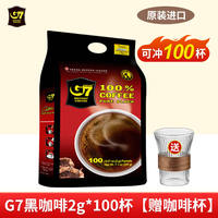 G7 Black Coffee, imported from Vietnam, American instant coffee powder, cold and hot double-brewed bitter coffee, official genuine product for students to refresh thumbnail 3