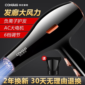 电吹风机家用理发专用大功率发廊速干冷热风负离子护发静音吹风筒