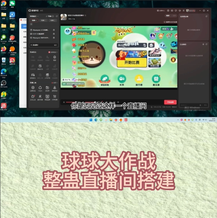 球球大作战直播整蛊直播间搭建绿企业形象VI设计