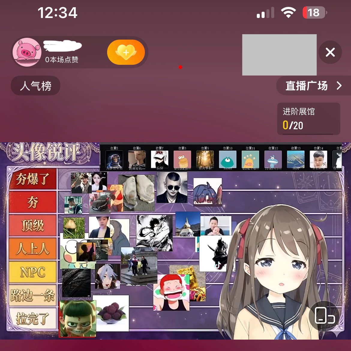 头像锐评助手抖音B站直播间搭建企业形象VI设计