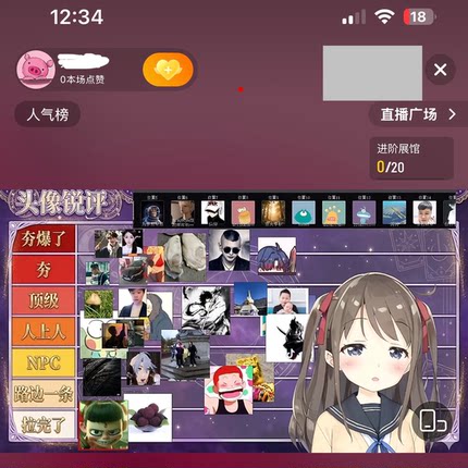 头像锐评助手抖音B站直播间搭建教程软件