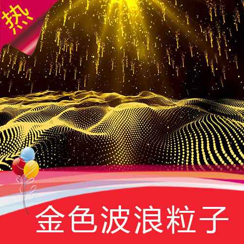 金色舞台 金色海洋波浪粒子雨 黄金灯光流星雨 颁奖晚会 视频素材