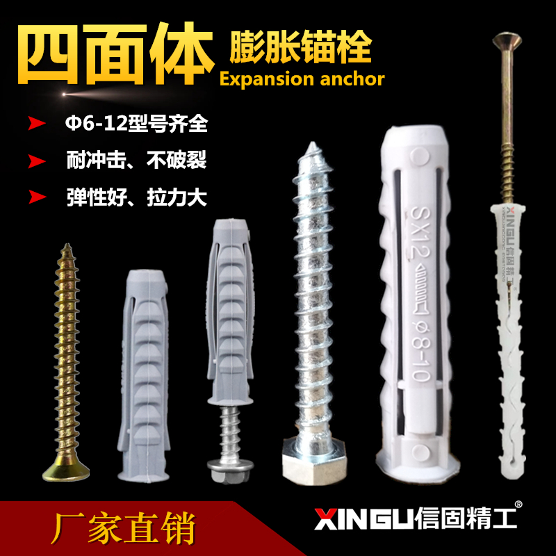 方型四面塑料胀管6mm8mm10mm12电视安装专用胀塞胀栓尼龙胀壳胶塞-封面