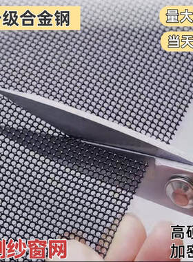 新升级高硬度金刚网纱窗网高清透风防鼠防坠家用防护纱窗网批发