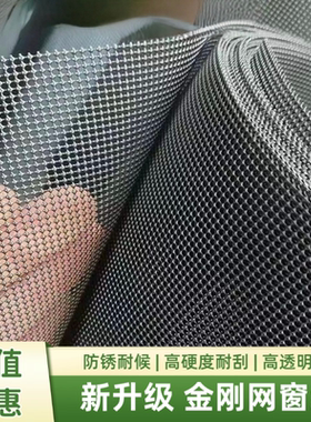 5米10米加厚金刚网纱窗网高透防蚊虫防盗窗纱自装纱窗纱门防护网