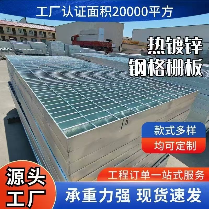 钢格板防滑承重格栅板热镀锌工业平台踏步板市政工程专用格栅板