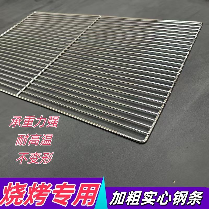 条形烧烤网烤架烤箱网烘焙晾晒网片面包凉架烧烤网横条户外烤网