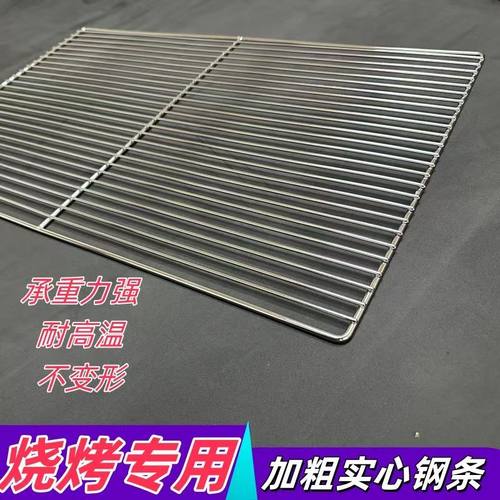 不锈钢烧烤网烤架烤箱网烘焙晾晒网片面包凉架烧烤网横条户外