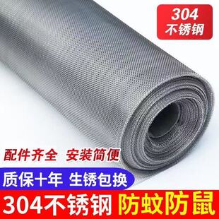 304不锈钢防蚊虫纱窗网可裁剪加密防猫抓透光高清窗户纱网带配件