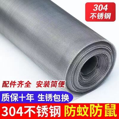 304不锈钢防蚊虫纱窗网可裁剪加密防猫抓透光高清窗户纱网带配件