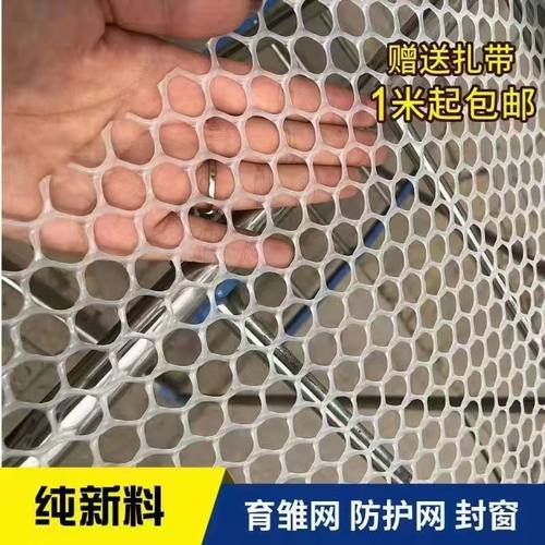 阳台塑料网防坠防抛物安全网加密隔离网窗台环保耐用防护可剪裁