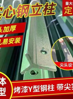 加厚Y型立柱不锈钢护栏配件阳台楼梯扶手支撑柱防锈耐用实心钢柱