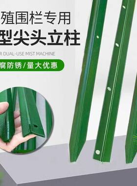 Y型安全防护立柱热镀锌防锈户外围墙护栏支撑柱工业建筑可定制