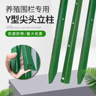 Y型安全防护立柱热镀锌防锈户外围墙护栏支撑柱工业建筑可定制