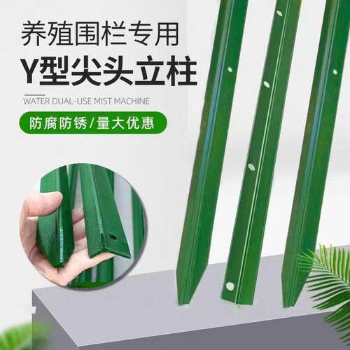 Y型安全防护立柱热镀锌防锈户外围墙护栏支撑柱工业建筑可定制