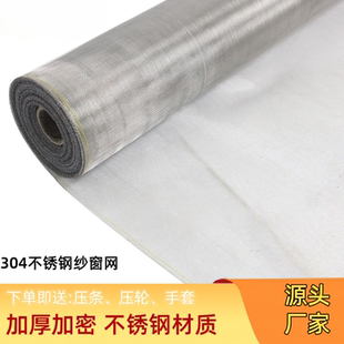 304不锈钢纱窗网隐形高透加密防蚊防鼠防盗家用自装 金刚网窗纱网