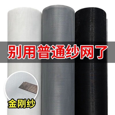 金刚纳米纱网推拉自装防蚊高透