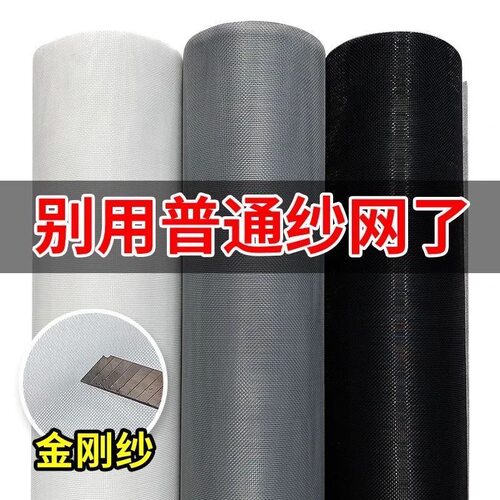 金刚纳米纱网推拉自装防蚊高透