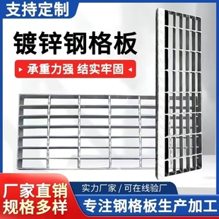 加厚钢格栅板镀锌防滑防锈格栅板平台走道污水处理厂格栅板承重强