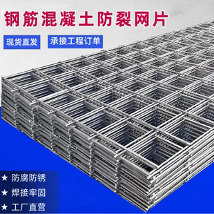 镀锌钢筋网片建筑用水泥防裂网地暖钢丝网片电焊钢筋网片现货直发